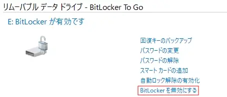 BitLocker_11